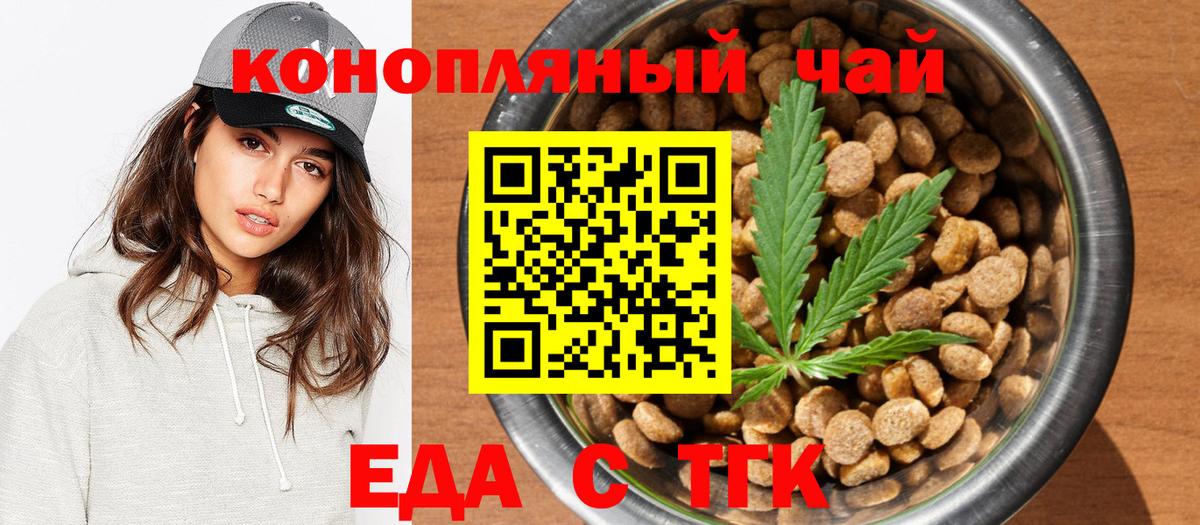 Энгельс  Canna-Cookies марихуана  Вход с VPN 