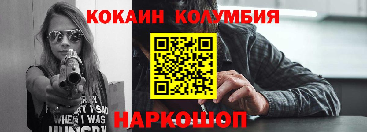 дарнет шоп  Вход с VPN  Энгельс  Cocaine 99%  Cocaine 