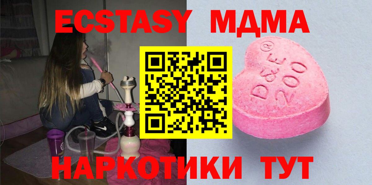 Энгельс  ЭКСТАЗИ Cube  ЭКСТАЗИ 99%  Вход с VPN 