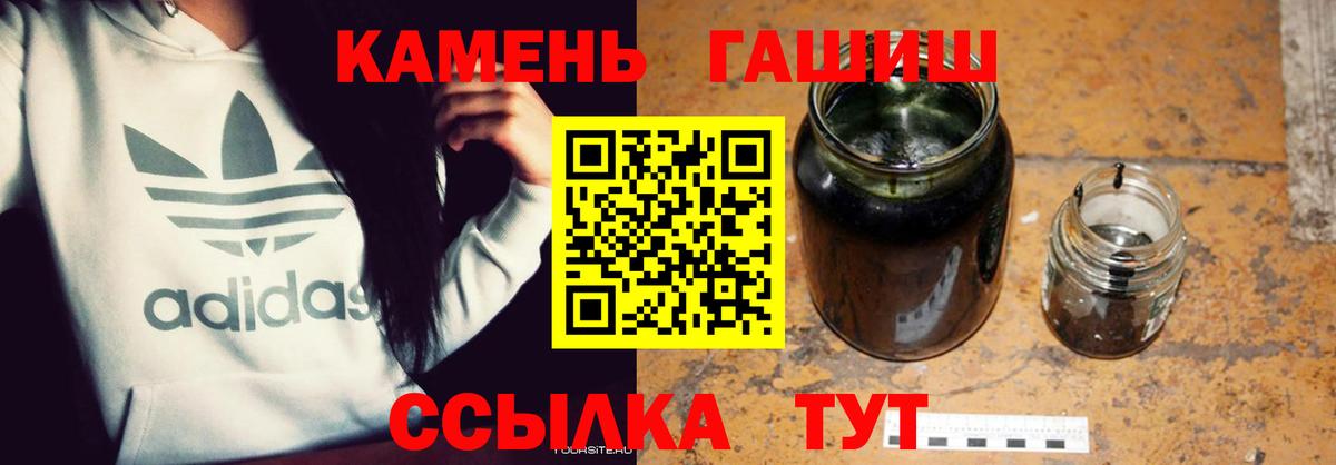 Гашиш 40% ТГК Энгельс