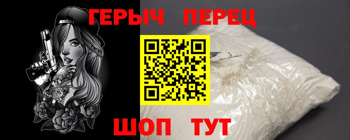 Энгельс  ГЕРОИН  Вход с VPN  ГЕРОИН белый 