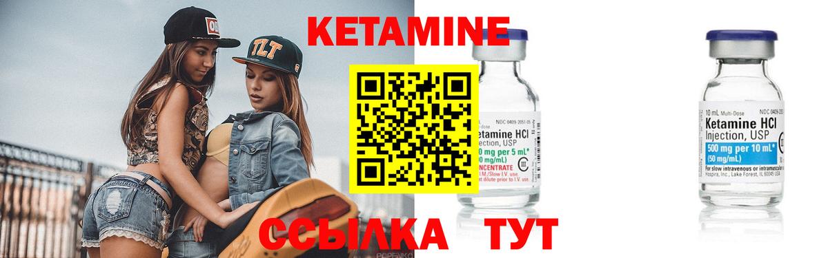 КЕТАМИН ketamine  Вход с VPN  Кетамин VHQ  Энгельс 