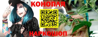 марихуана Конаково
