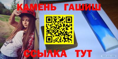 гидра Комсомольск-на-Амуре
