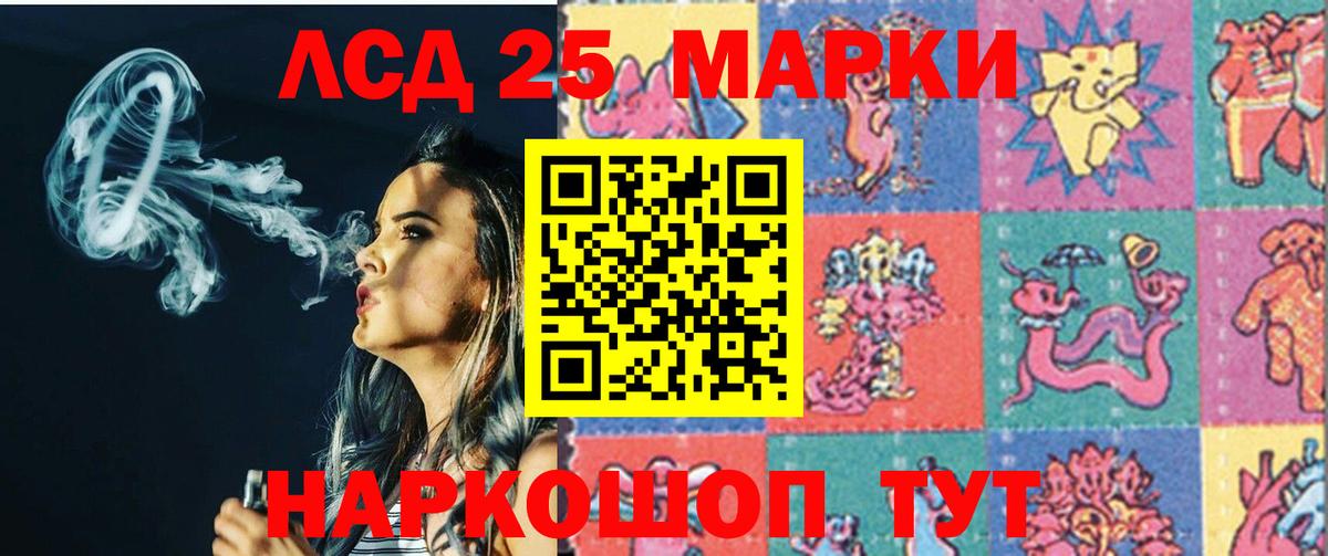 Энгельс  LSD-25 экстази ecstasy  ЛСД экстази кислота  Вход с VPN 