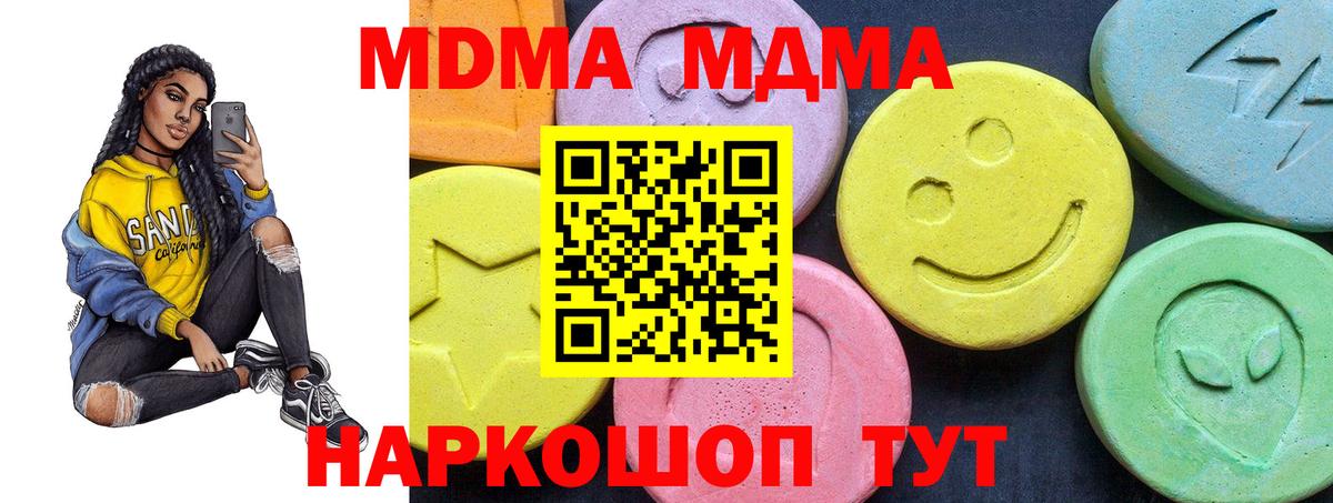 MDMA молли  МДМА crystal  MDMA  Энгельс  Вход с VPN 