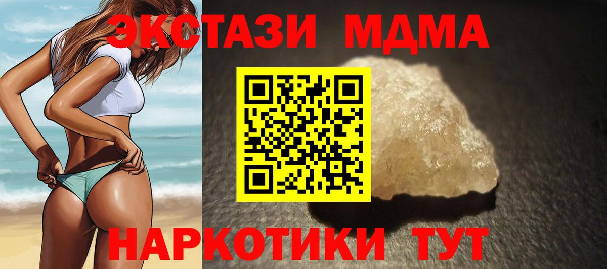МДМА VHQ Энгельс