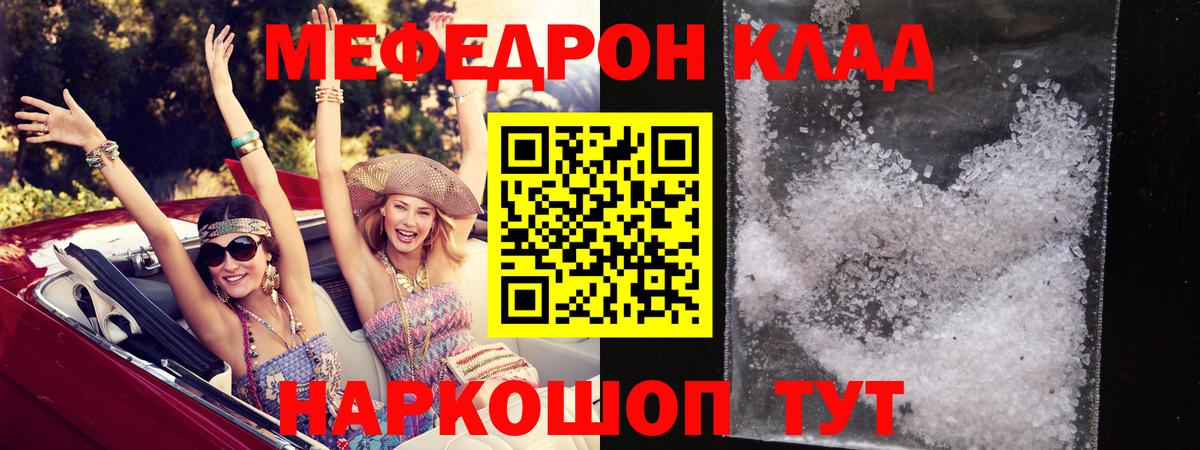 Мефедрон мука  Вход с VPN  Меф mephedrone  Меф  Энгельс 