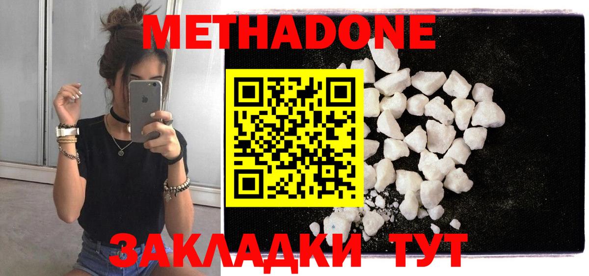 Энгельс  Метадон кристалл  Вход с VPN  darknet официальный сайт  Метадон methadone 