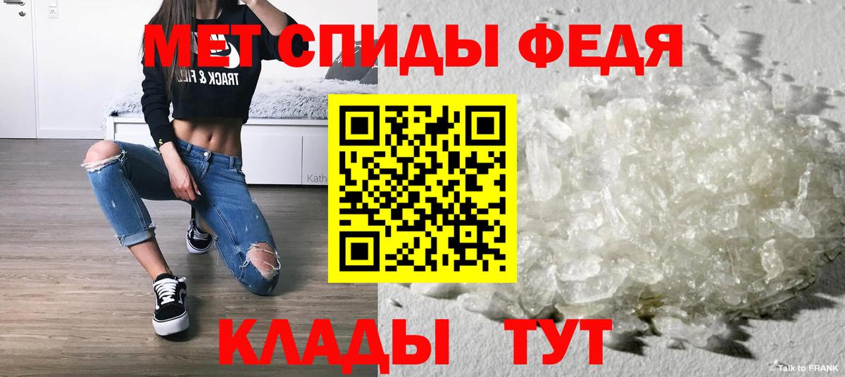 МЕТАМФЕТАМИН пудра Энгельс