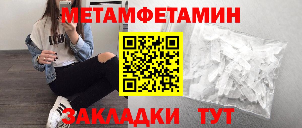 Метамфетамин мет  Вход с VPN  Энгельс  Метамфетамин мет 