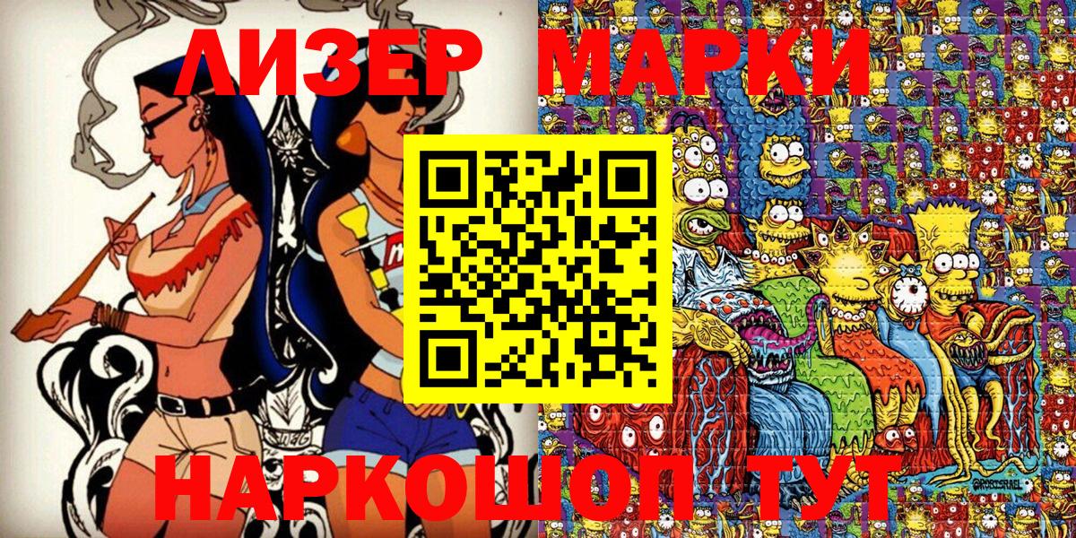 Наркотические марки 1500мкг  Вход с VPN  Энгельс  Марки NBOMe  Наркотические марки 1500мкг 