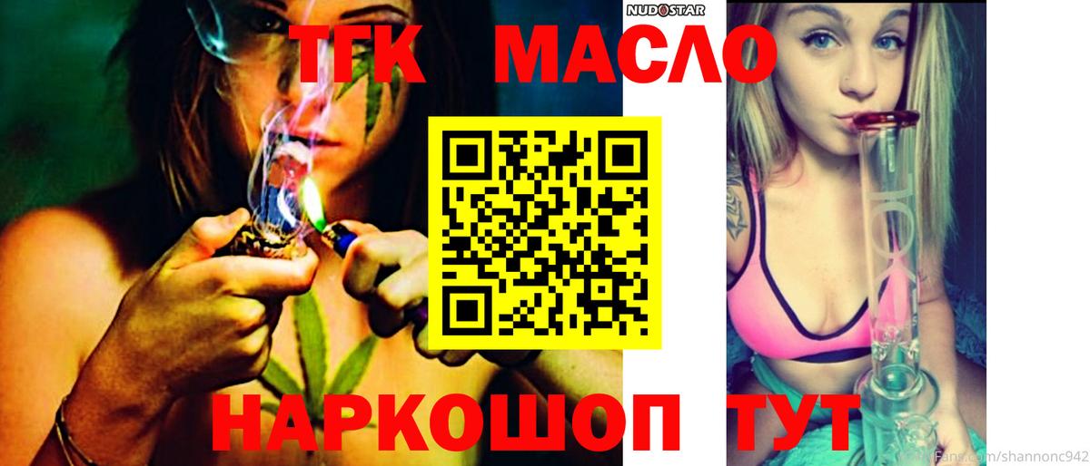Энгельс  ТГК вейп с тгк  Вход с VPN 